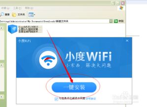 小度怎么连接wifi