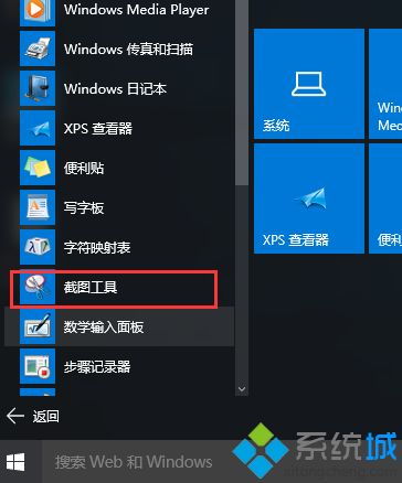win10自带截图保存在哪，win10自带截图保存在哪了