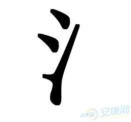 男孩取名三点水最好的是哪些字?