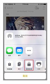 苹果手机如何让相册加密
