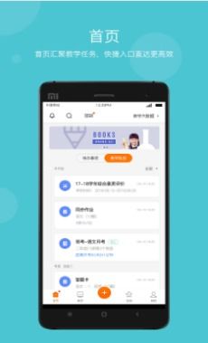 学乐云，学乐云教学app下载