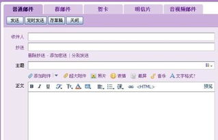 电子邮件怎么填写，电子邮件怎么填写苹果平板