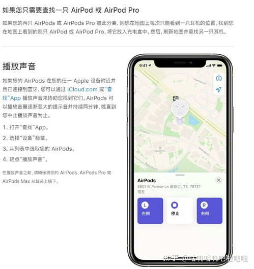 airpods丢了怎么定位