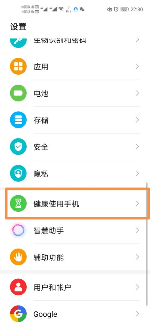 查看手机使用记录，华为怎样查手机使用痕迹记录
