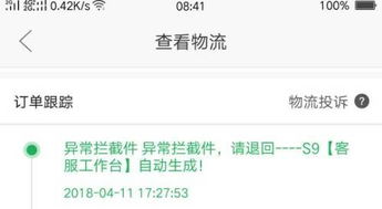 快递拦截是什么意思，快递拦截退回必须到地方了才能退吗