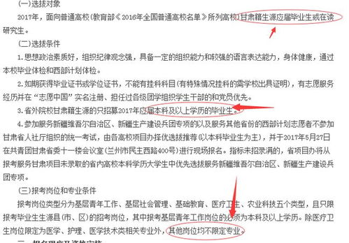 西部计划报考条件，西部计划报考条件2022年