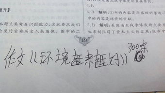 越来越好作文，越来越好作文初三