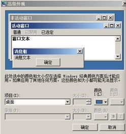 如何修改电脑字体