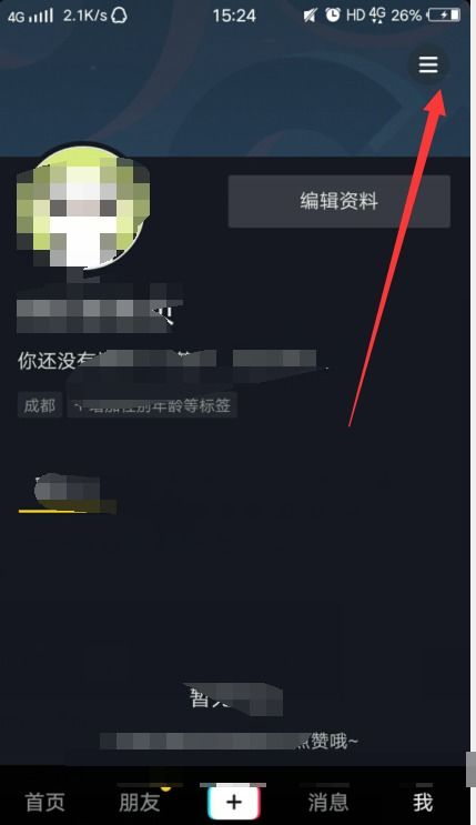青少年模式怎么关闭，青少年模式怎么关闭不了