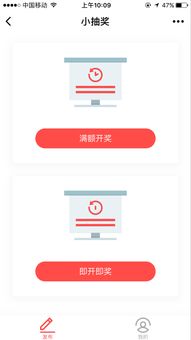 微信抽奖小程序怎么做?