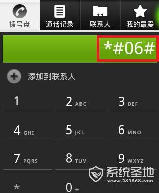 手机串码查询，手机串码查询真伪