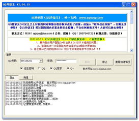 qq等级加速器秒升太阳，0.01元领qq超级会员1年