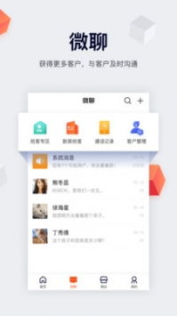 中国经纪人网络，中国经纪人网络经纪人