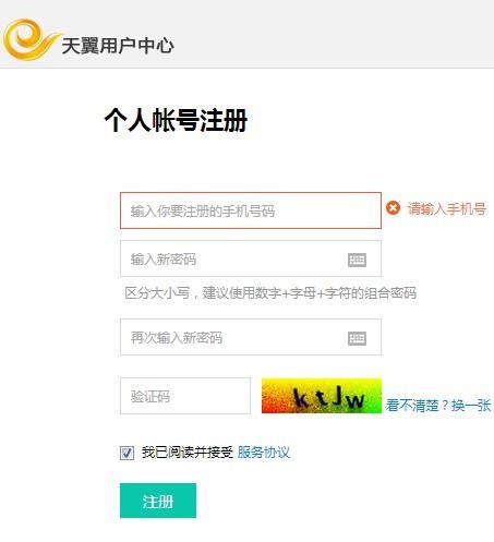 我怎么开通我的189邮箱呢?