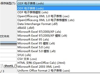 ods文件怎么打开