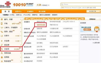 亲情号码在哪里设置