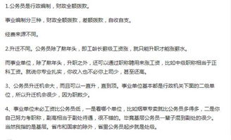 行政编和事业编哪个好