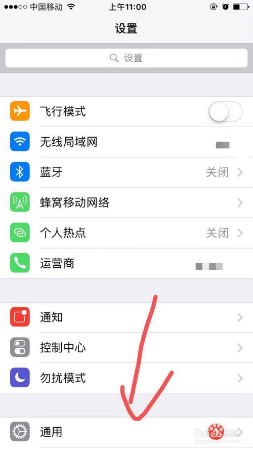 微信主界面怎么换皮肤