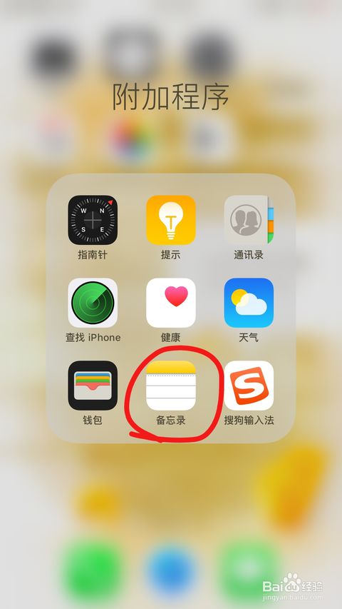 苹果手机怎样隐藏照片不让别人看见