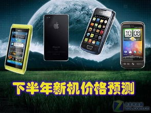 下半年即将面世的6款新机 苹果华为小米统统都有