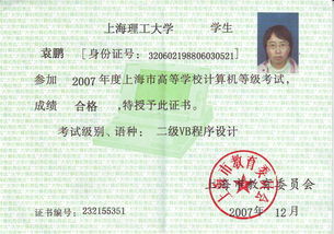 计算机二级报名官网入口