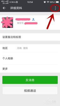 微信在看怎么不让别人看见