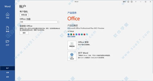 office秘钥，office秘钥2021