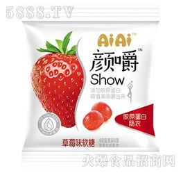 草莓味软糖长什么样