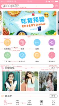 花粉俱乐部官网，花粉俱乐部官网论坛