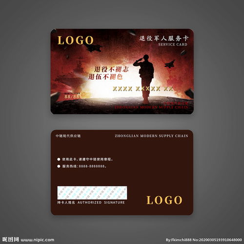 会员卡服务，会员卡服务协议