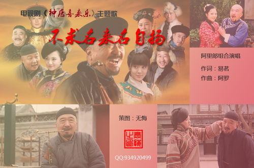 不求名来名自扬，不求名来名自扬原唱