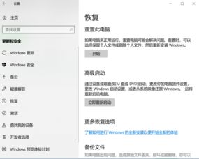 w10怎么恢复出厂设置，win10自带一键重装系统