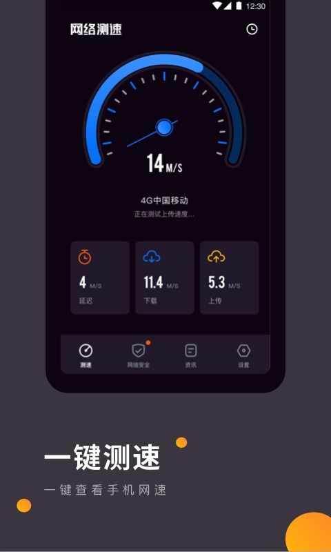 wifi网速测试，wifi网速测试软件