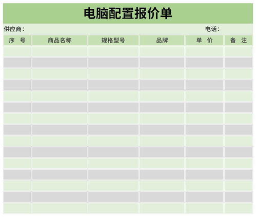 中关村电脑配置报价，中关村电脑配置报价大全