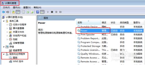 电脑声音图标上显示红叉号怎么办?