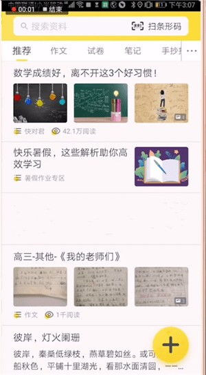 快对作业电脑版，快对作业电脑版官网