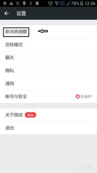 微信收到信息没有声音怎么回事