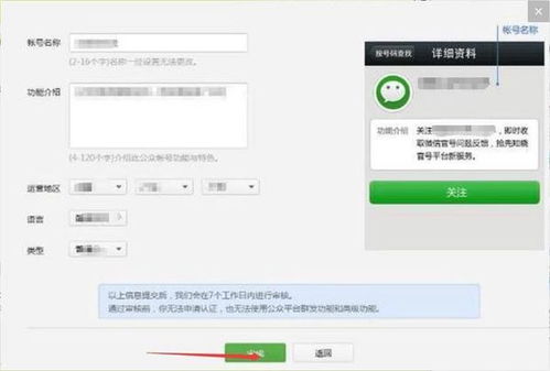 申请订阅号，申请订阅号需要交费吗