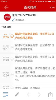 京东快递100，京东快递100多公里要多久