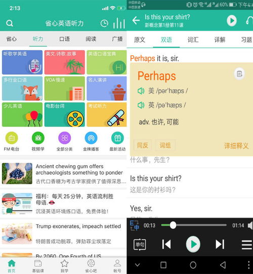 哪个app，哪个app借钱利息低