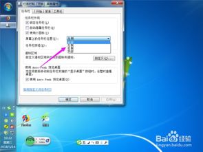桌面底下的任务栏跑到左边了怎么办