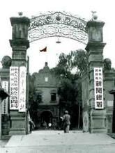 哈瓦斯社是什么的前身?