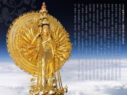 大悲咒汉字全文