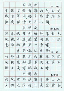 硬笔书法古诗作品有哪些?