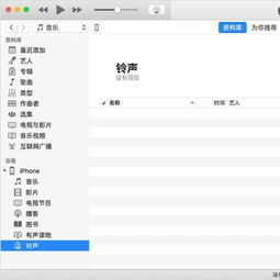 iphone设置自定义铃声，iphone设置自定义铃声qq音乐