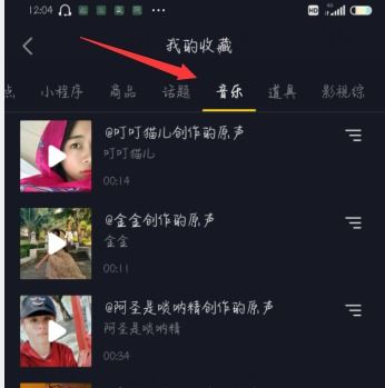 抖音收藏怎么删除，抖音收藏怎么删除一键清空