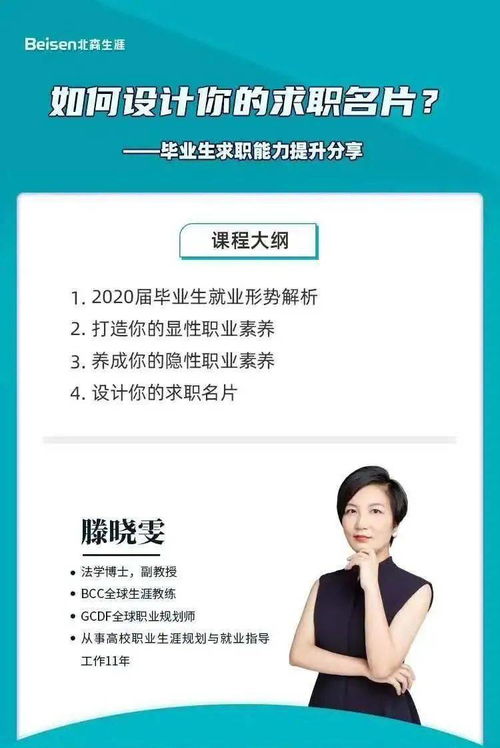 求职名片中的我是谁怎么写