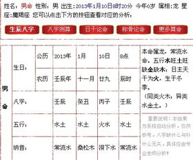 生辰八字怎么查询,如何查生辰八字