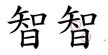 起的繁体字，超的繁体字怎么写