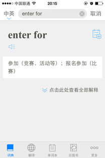 for是什么意思，funny是什么意思